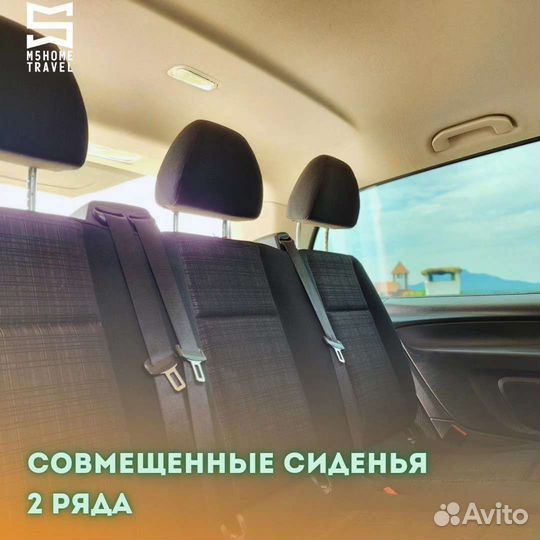 Трансфер минивене Мерседес Вито