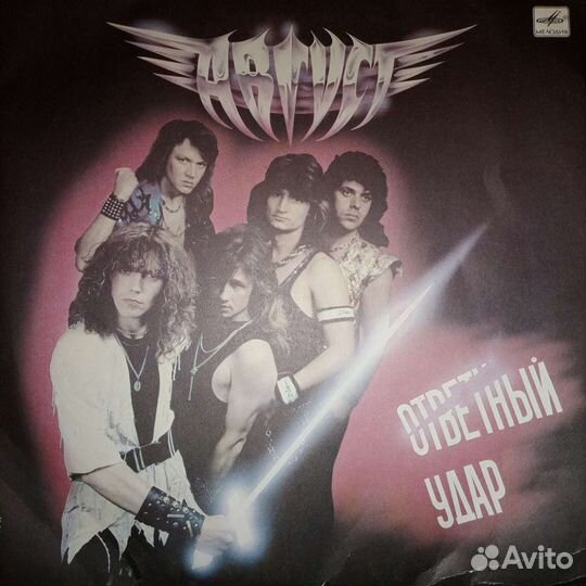 Виниловые пластинки группы 