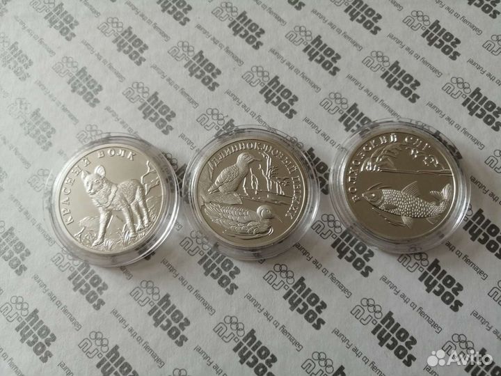Монеты красная книга серебро