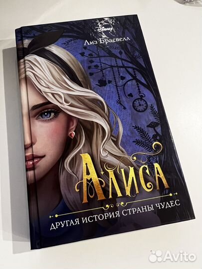 Алиса другая история страны чудес