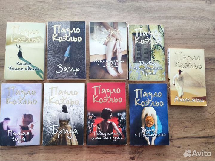 Книги Пауло Коэльо
