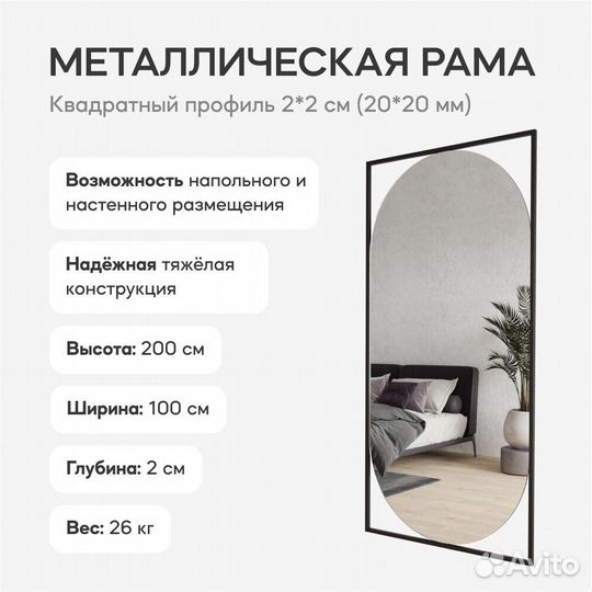 Зеркало в раме настенное большое 200х100 см