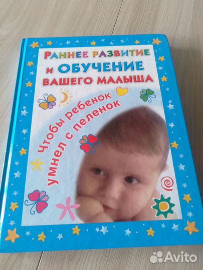 Книги по психологии, развитию и воспитанию детей