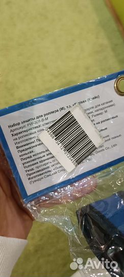 Защита для роликов, детская, р-р М