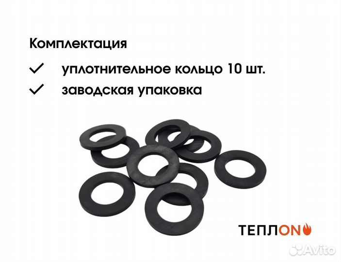 Vaillant 981156 10шт. Уплотнительное кольцо