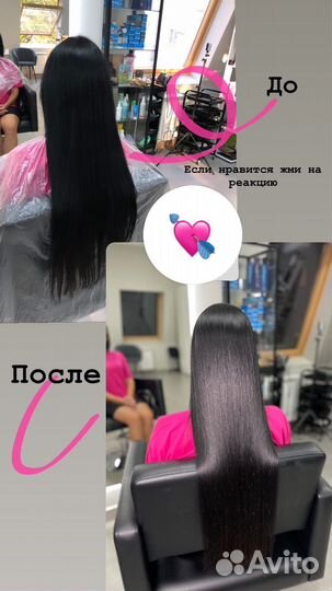 Кератин ботокс восстановление нанопластика