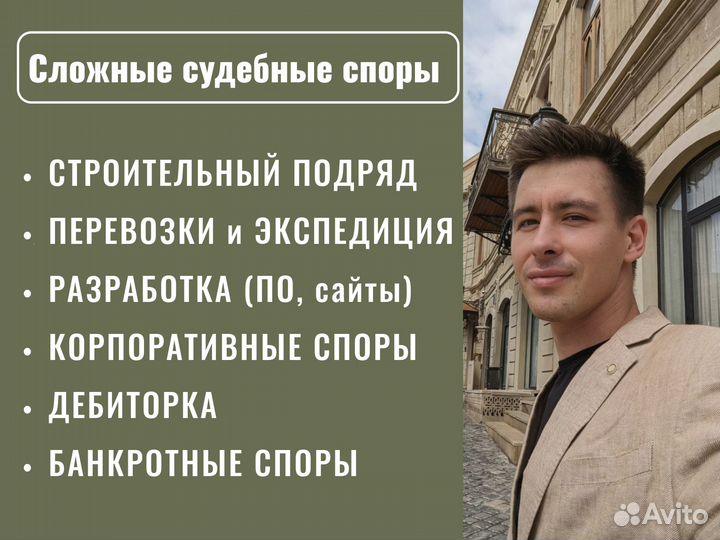 Представительство в суде