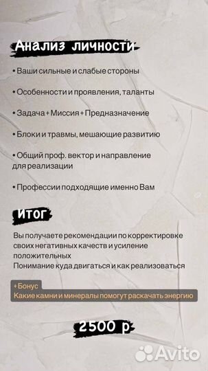 Нумеролог Прогнозист