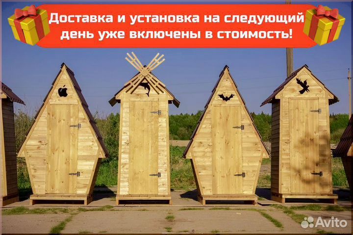 Уличный туалет от производителя Ш545