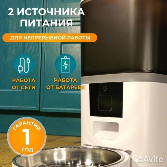 Автокормушка для кошек и собак Wi-Fi,камера,6л