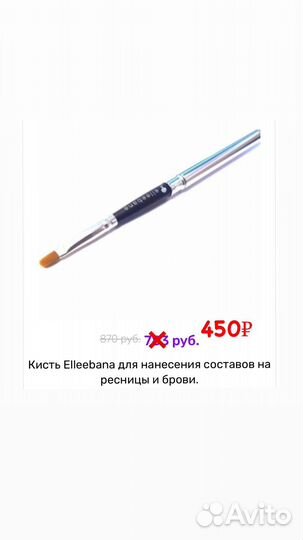 Elleebana