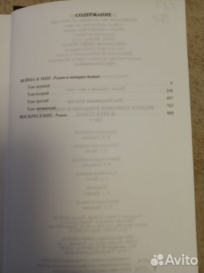 Лев Толстой книги