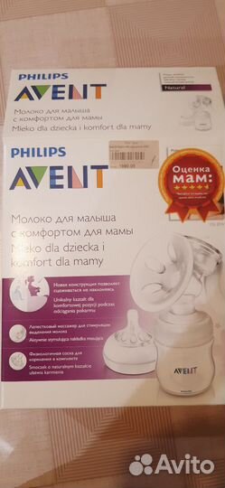 Молокоотсос avent ручной