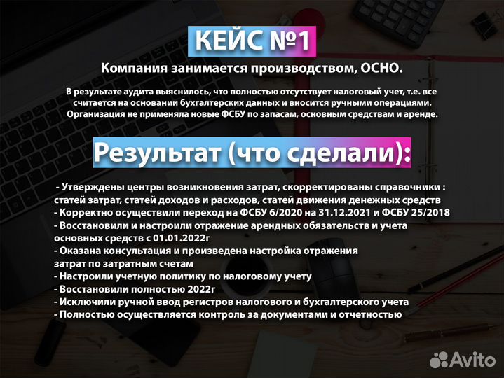 Ведение бухгалтерского учета для ип и ооо