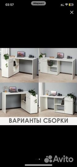 Компьютерный / письменный стол с тумбочкой