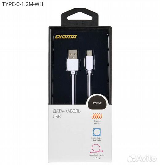 Type-C-1.2M-WH, USB кабель Digma USB Type C (M) - U