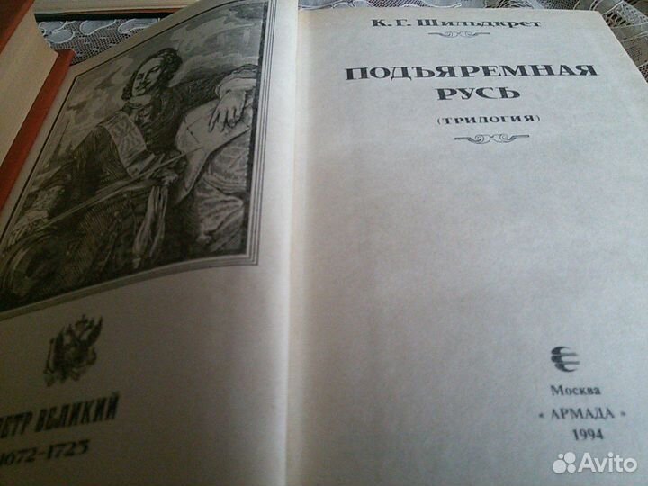 Книги(исторические)