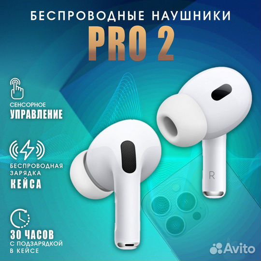 Беспроводные наушники Airpods Pro 2