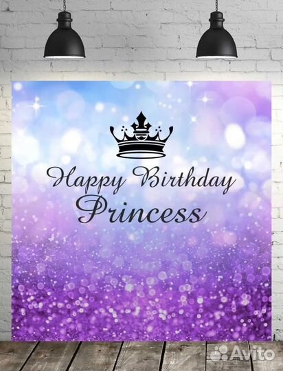 Баннер для фотозоны Happy Birthday Princess
