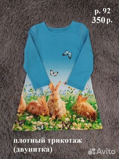 Платья для девочки р.92-98