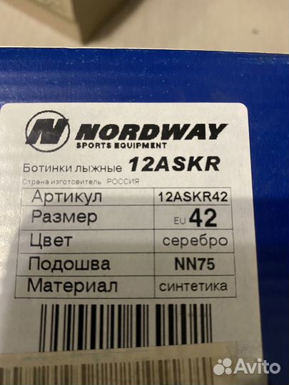 Лыжные ботинки nordway