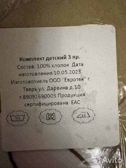 Постельное белье в детскую кроватку