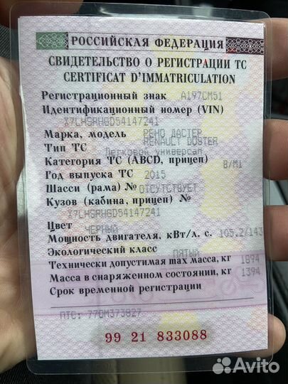 Renault Duster 2.0 AT, 2015, битый, 140 000 км