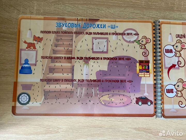 Логопедические пособия