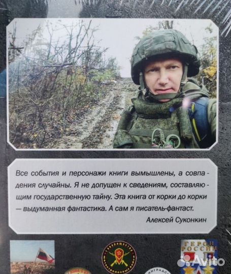 Полковник Никто