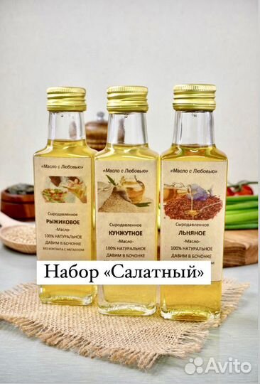 Сыродавленное настоящее чистое масло целебное