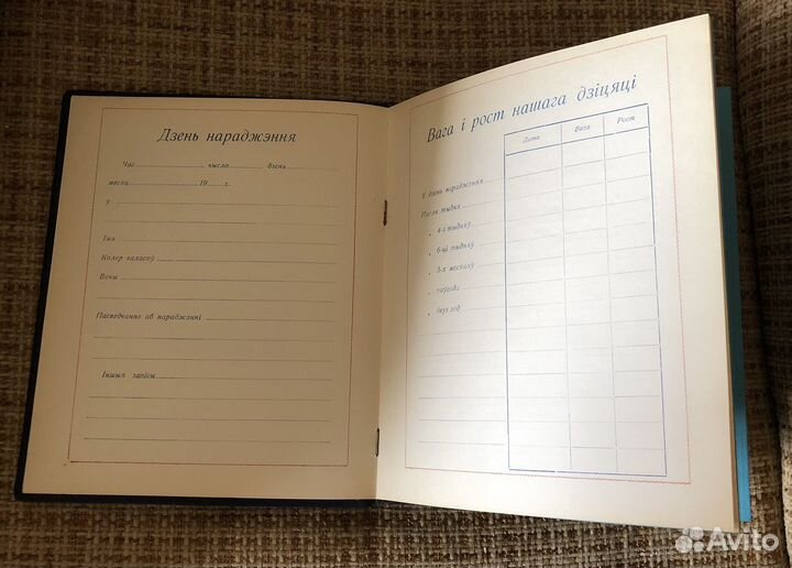 Фотоальбом винтажный СССР Гомель