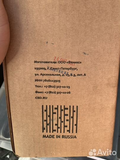 Пламя гаситель