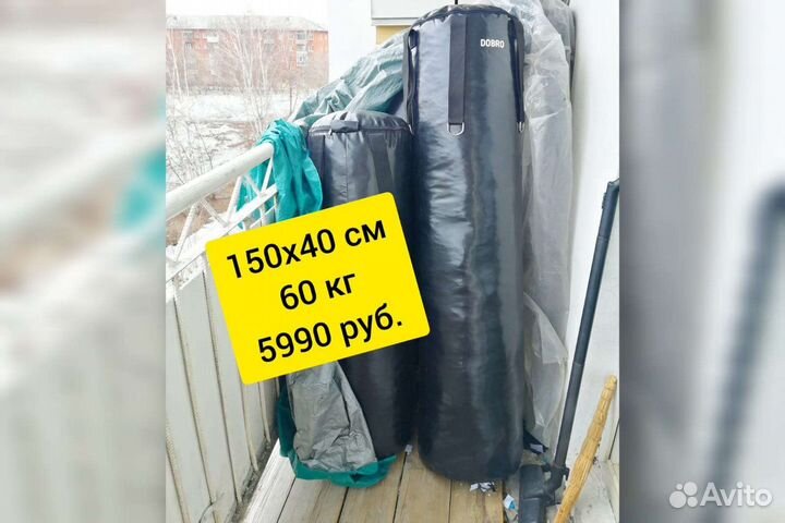 Боксерская груша 60 кг