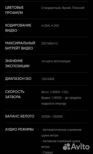 Insta360 X4 – панорамная экшен камера