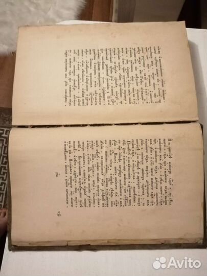 Книга церковная