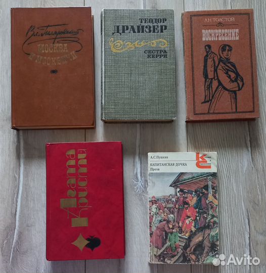 Советские книги