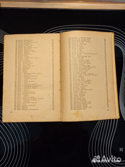 500 видов домашнего печенья 1961 г