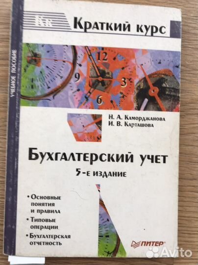Книги по бух учету