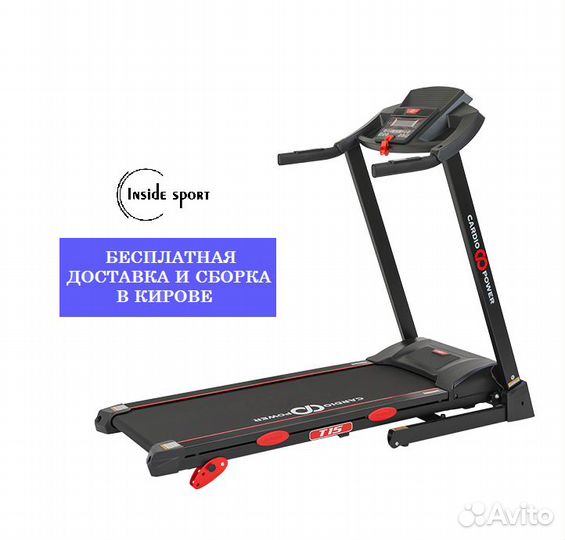 Беговая дорожка CardioPower T15 доставка+сборка