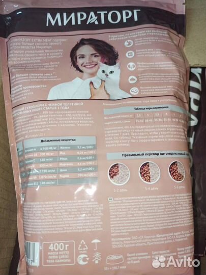 Сухой корм для кошек 4 кг