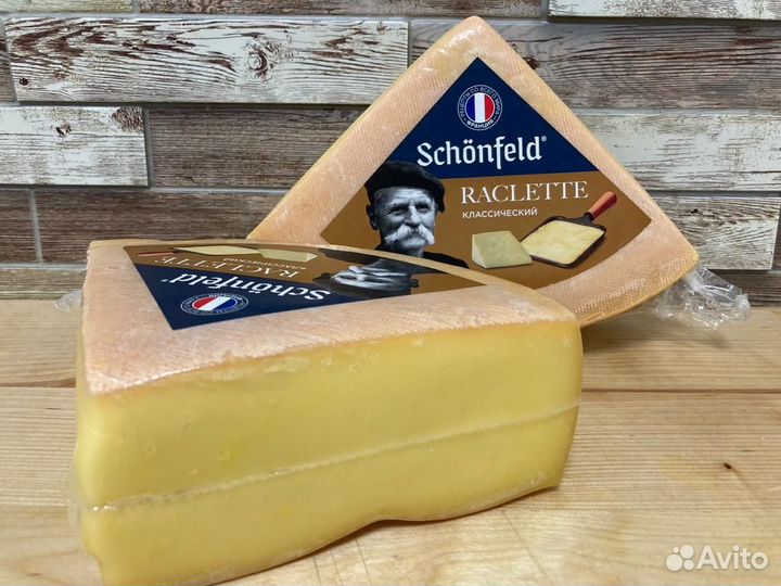 Сыры оптом доставка Раклет