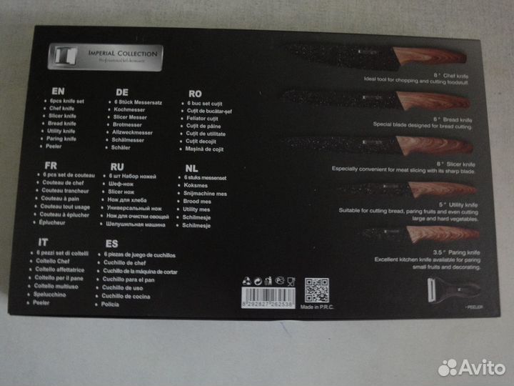 Набор ножей