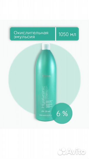 Kapous окислитель