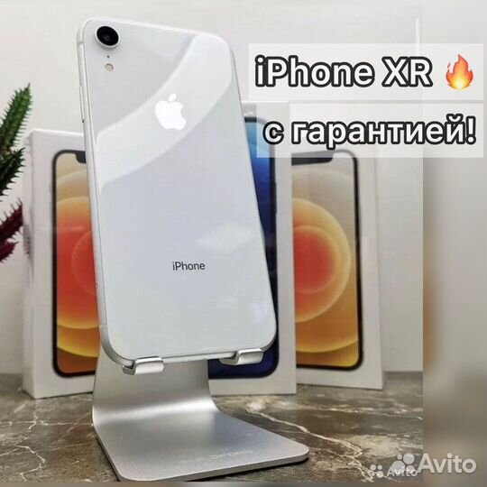 iPhone XR 256gb