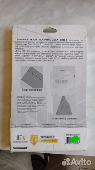 Чехол для планшета Sony Z2