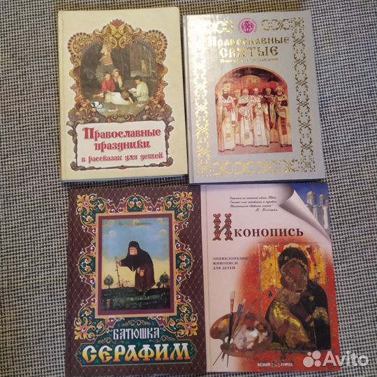 Православные книги для детей и взрослых, большие