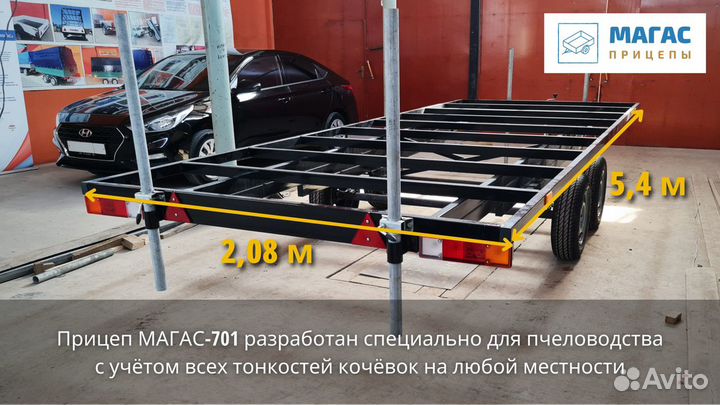 Прицеп Балансир