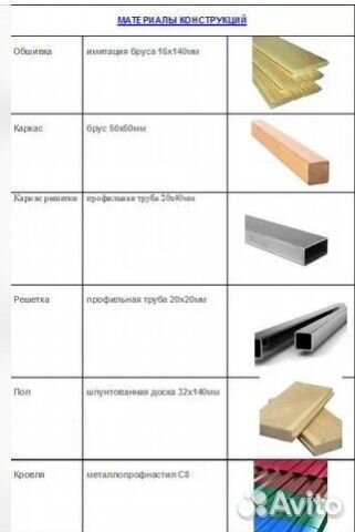 Вольер для собак 3*2 метра С-5