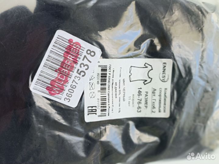 Купальник гимнастический