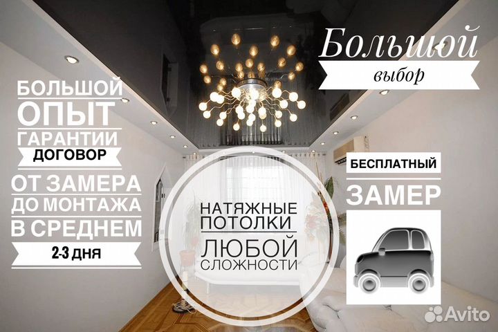 Натяжные потолки от производителя